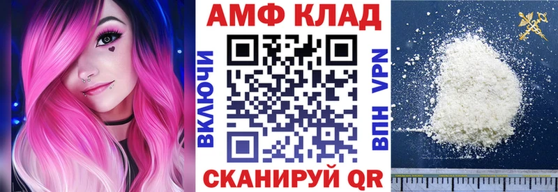 ссылка на мегу маркетплейс  где купить наркоту  Стерлитамак  АМФ VHQ 