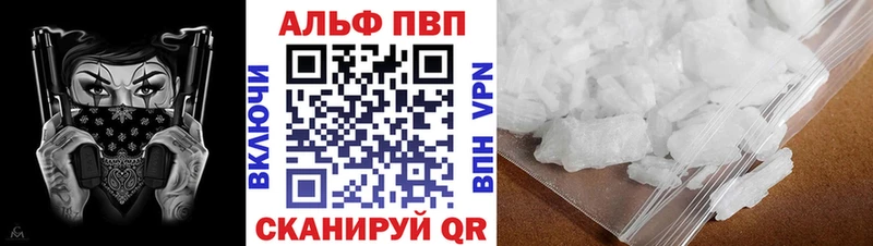 Alpha PVP СК  Стерлитамак 