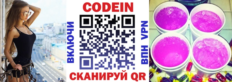 это состав  Стерлитамак  Кодеин напиток Lean (лин) 