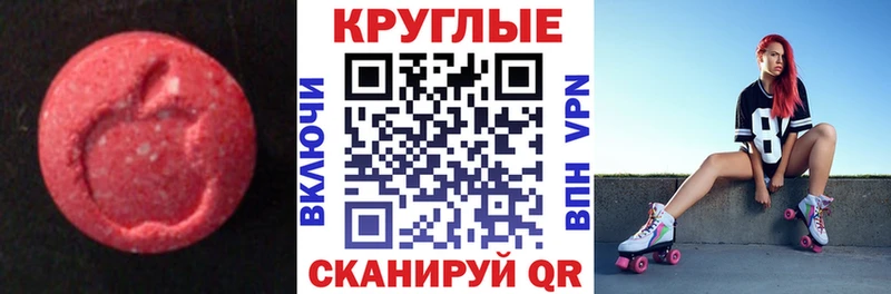 Ecstasy ешки  Стерлитамак 