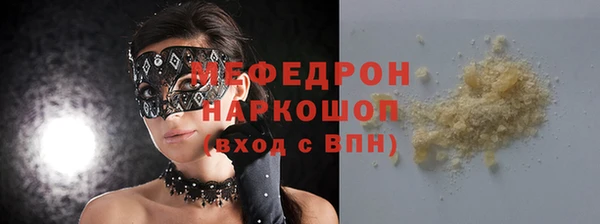 мяу мяу кристалл Вязники