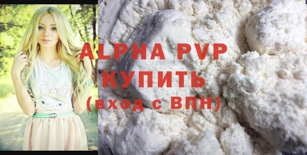 ALPHA PVP Володарск