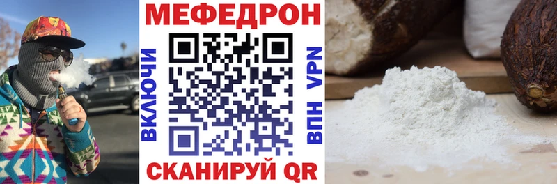 МЯУ-МЯУ кристаллы магазин Стерлитамак