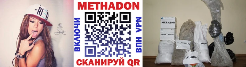 МЕТАДОН кристалл  МЕГА ТОР  Стерлитамак 