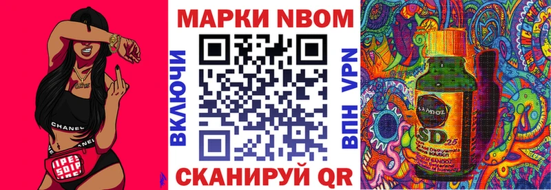 Марки N-bome 1,8мг  Стерлитамак 